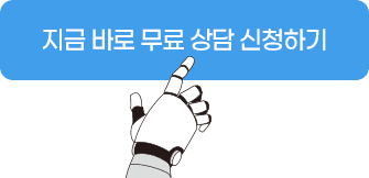 꾹마트 파트너센터 문의하기