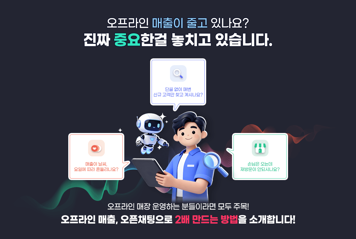 꾹마트 파트너센터 소개