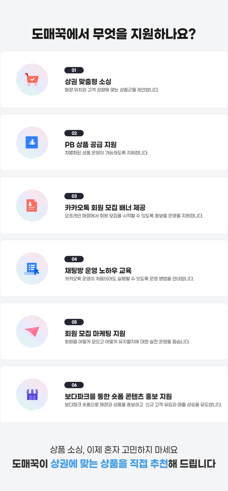 꾹마트 주문 취합 기능 안내
